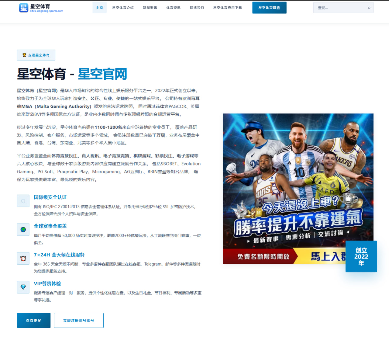 出场时长与换人对赛季积分回归：英超球队轮换策略影响解析