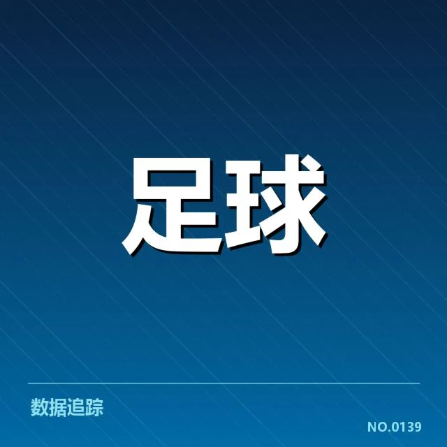 欧冠赛程安排:赛程密集度是否影响球队竞争力