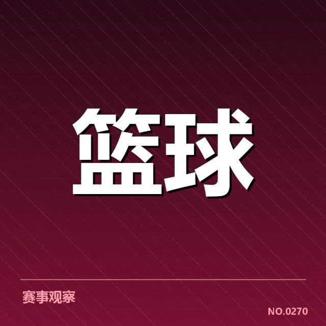 辽宁男篮确认的新战术执行情况